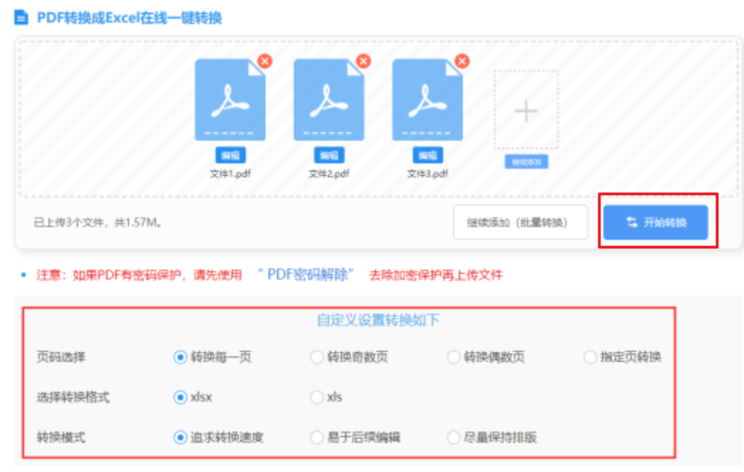 澳洲五使用讲解 - 开始转换